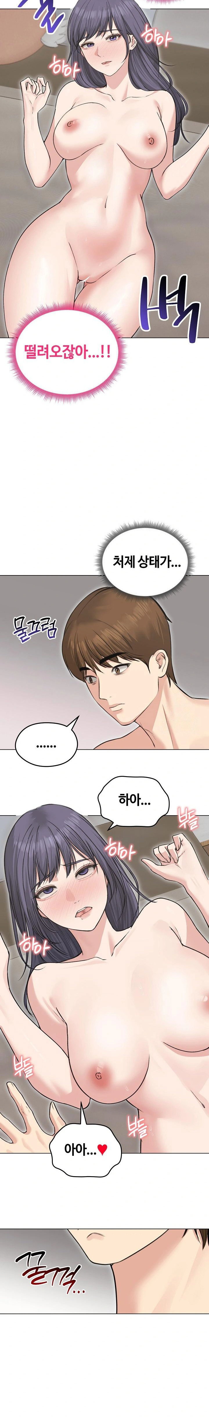 runaway-wife-raw-chap-24-2