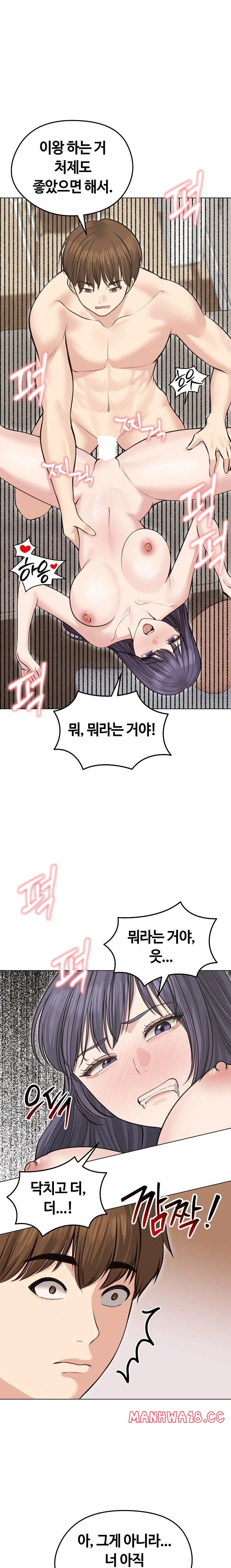 runaway-wife-raw-chap-24-4