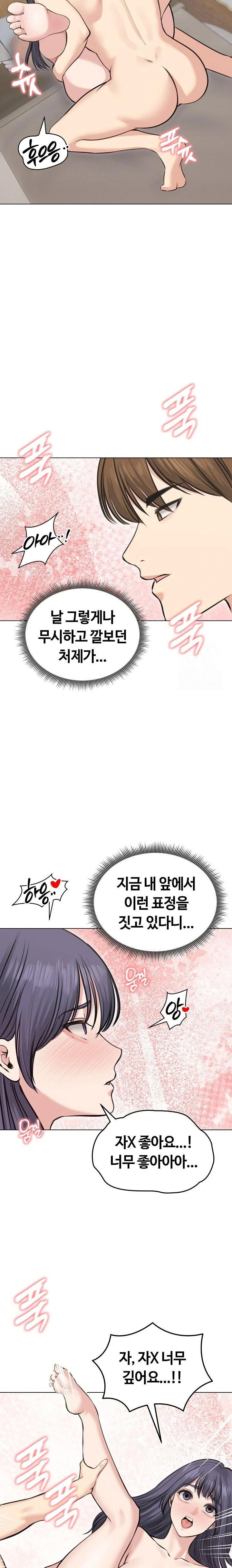 runaway-wife-raw-chap-24-8