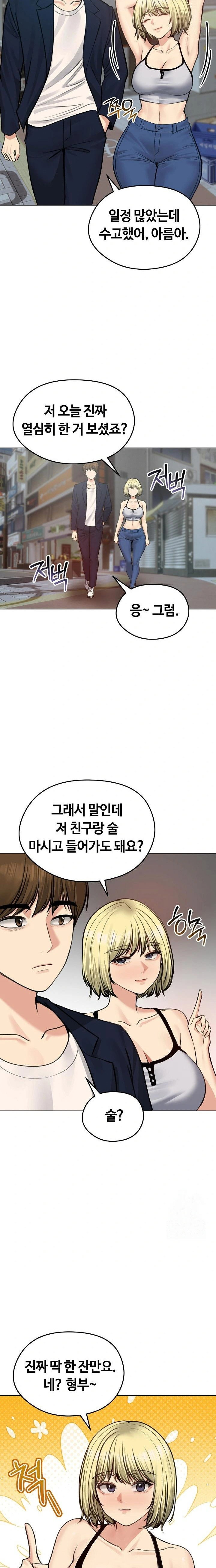 runaway-wife-raw-chap-25-11