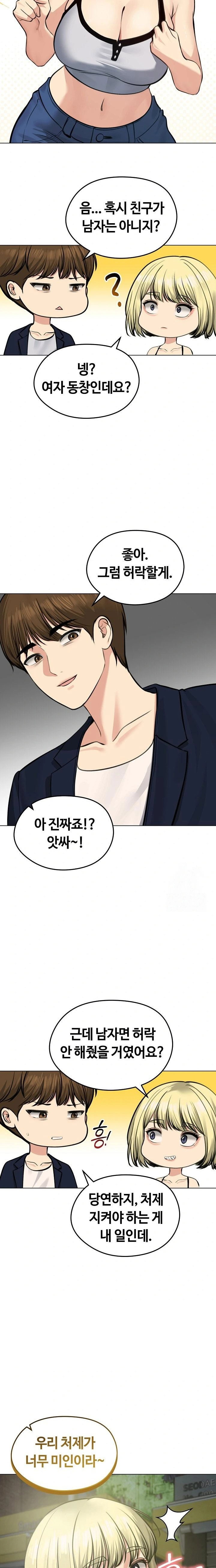 runaway-wife-raw-chap-25-12