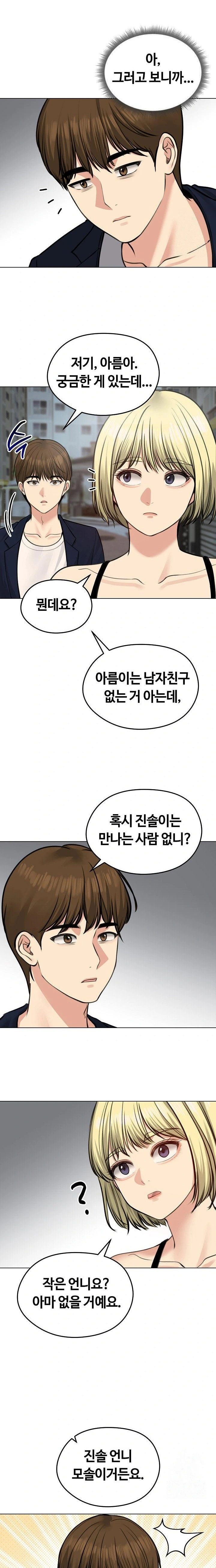 runaway-wife-raw-chap-25-14