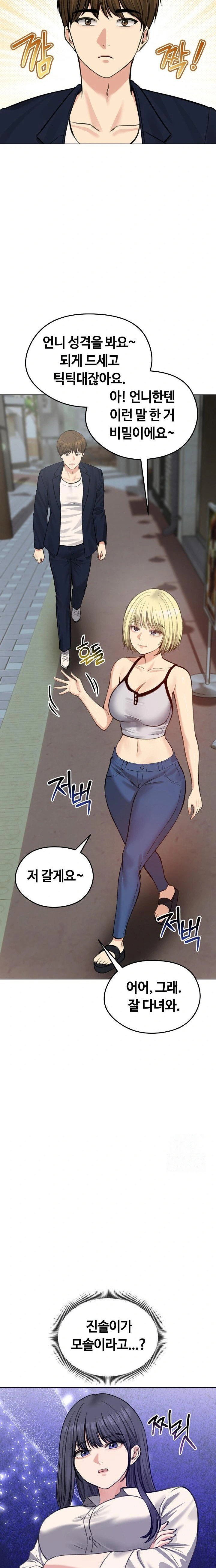 runaway-wife-raw-chap-25-15