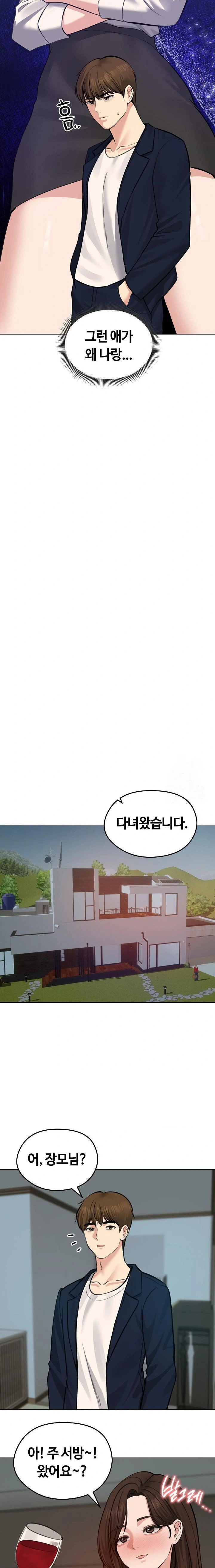 runaway-wife-raw-chap-25-16