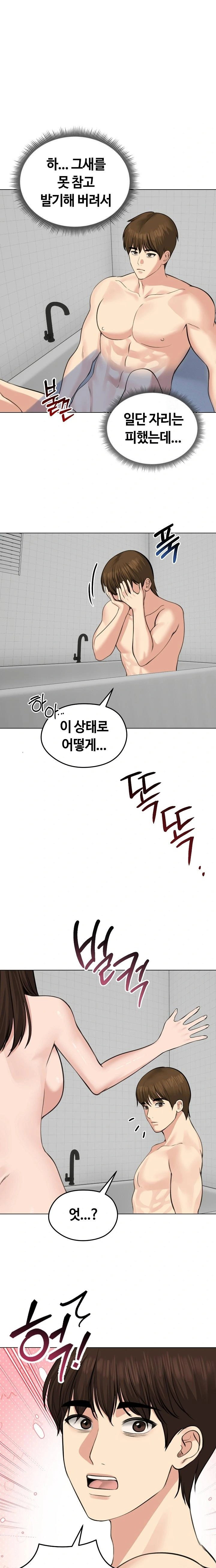 runaway-wife-raw-chap-25-21
