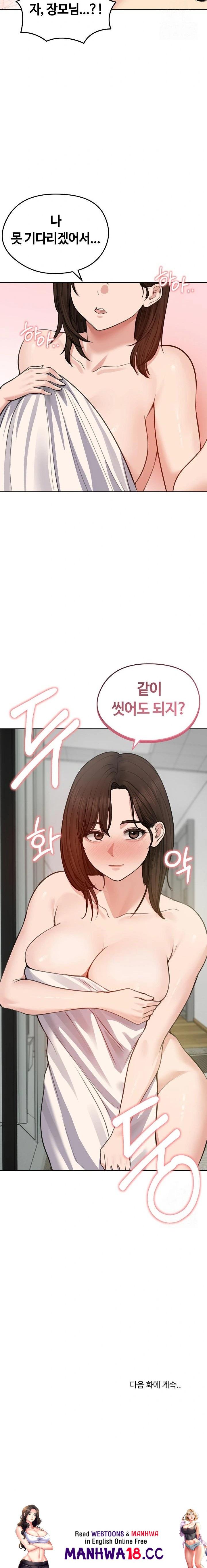 runaway-wife-raw-chap-25-22