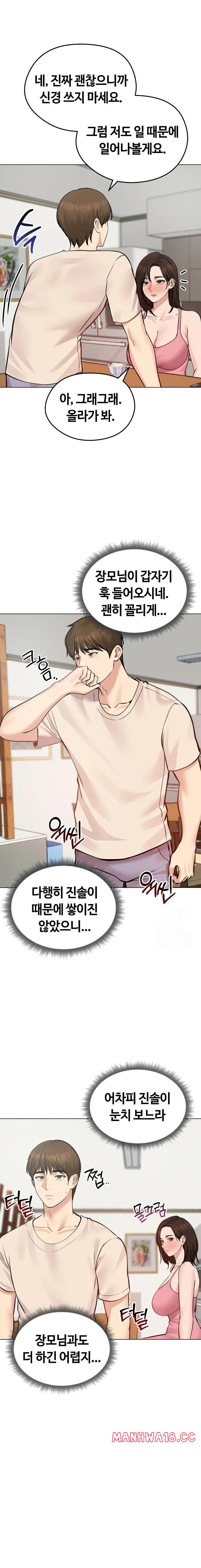 runaway-wife-raw-chap-25-8