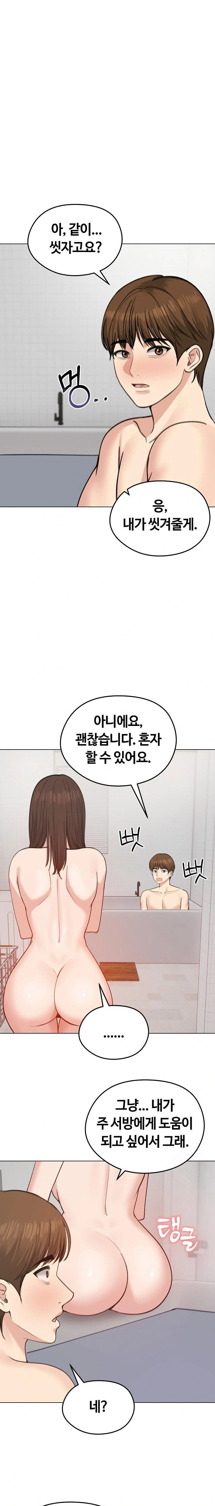 runaway-wife-raw-chap-26-0