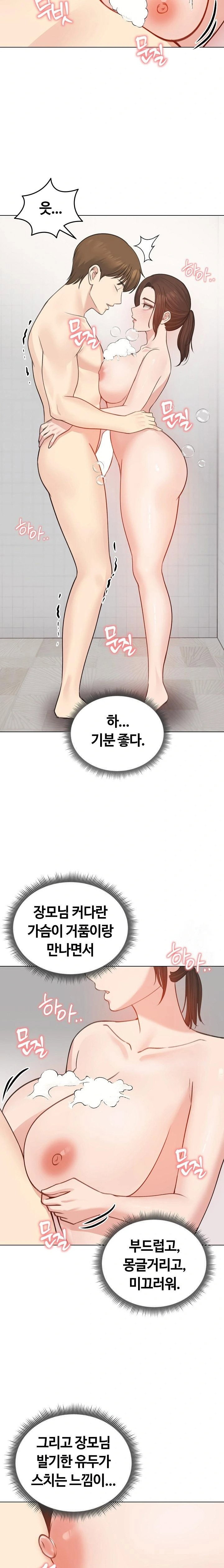 runaway-wife-raw-chap-26-10
