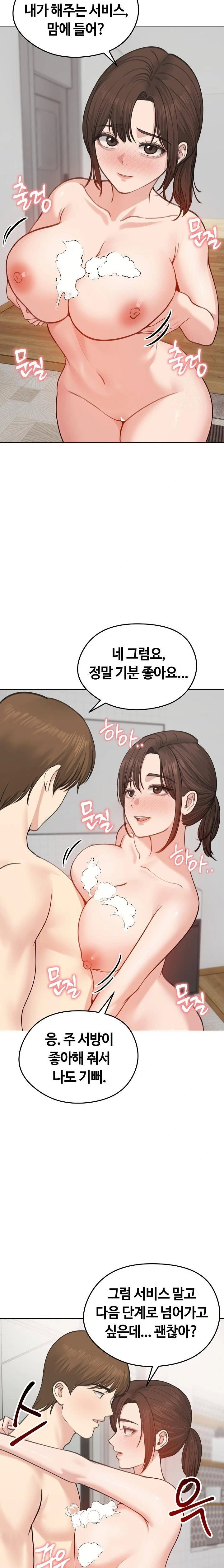 runaway-wife-raw-chap-26-12