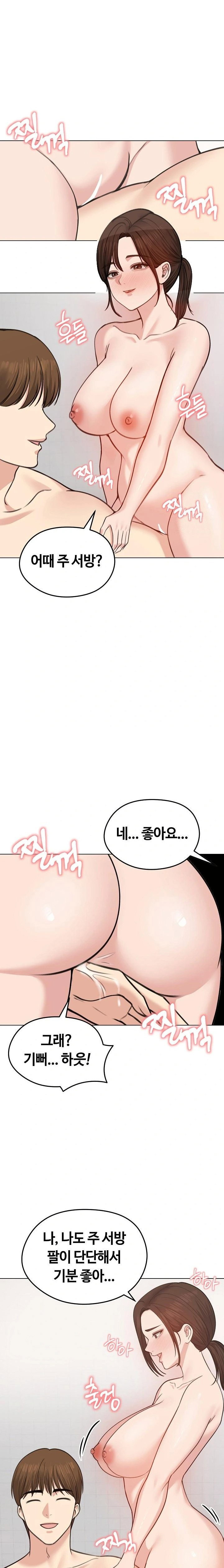 runaway-wife-raw-chap-26-16