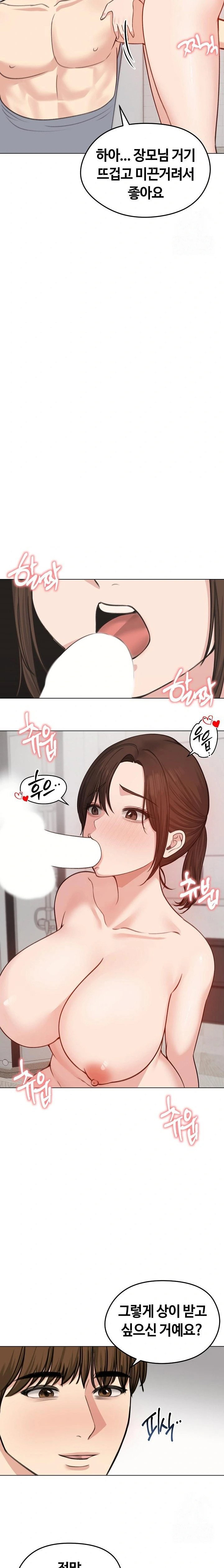 runaway-wife-raw-chap-26-17