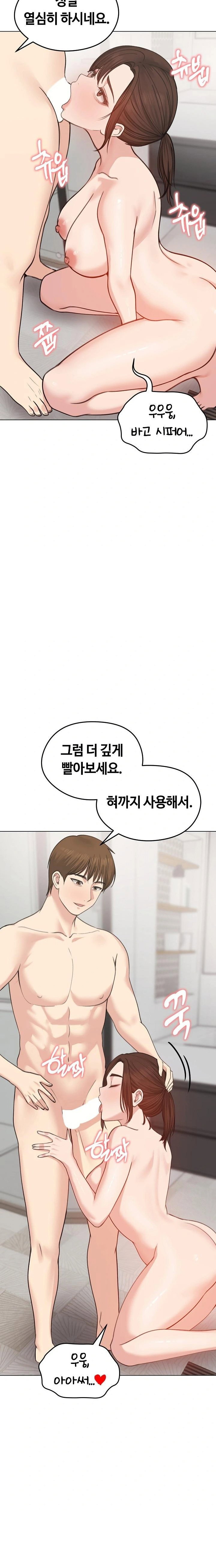 runaway-wife-raw-chap-26-18