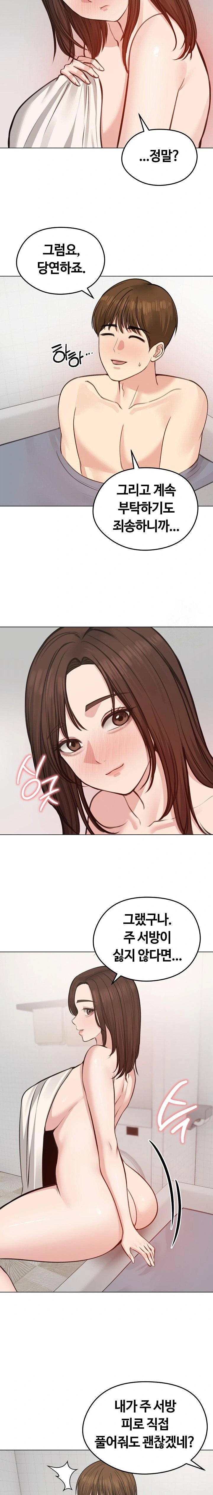 runaway-wife-raw-chap-26-2