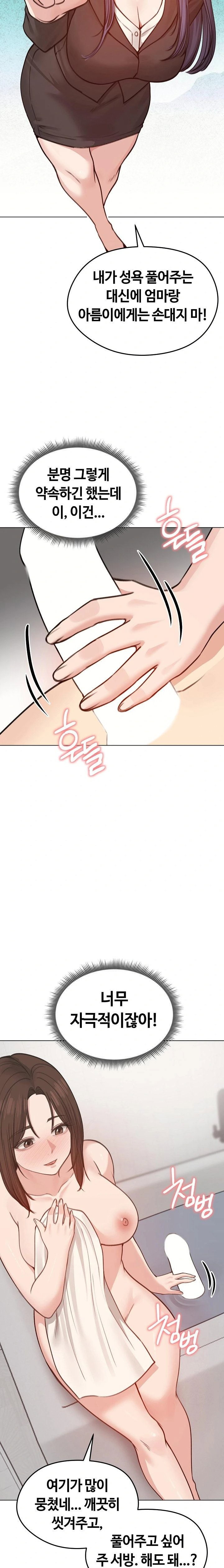 runaway-wife-raw-chap-26-4