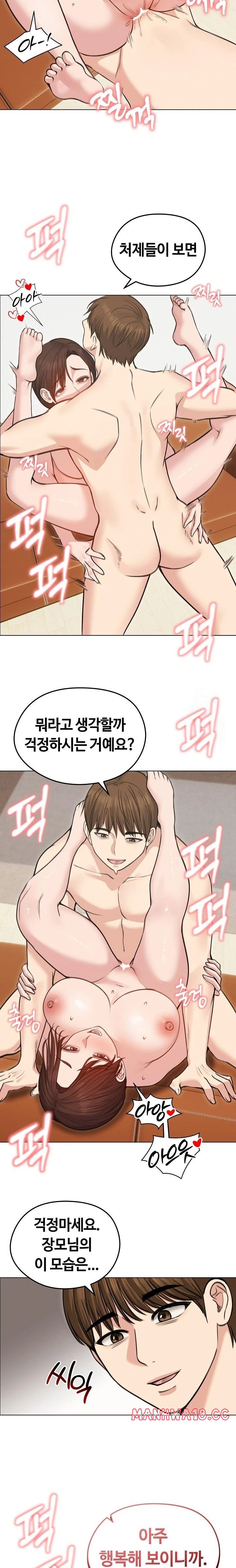 runaway-wife-raw-chap-27-15