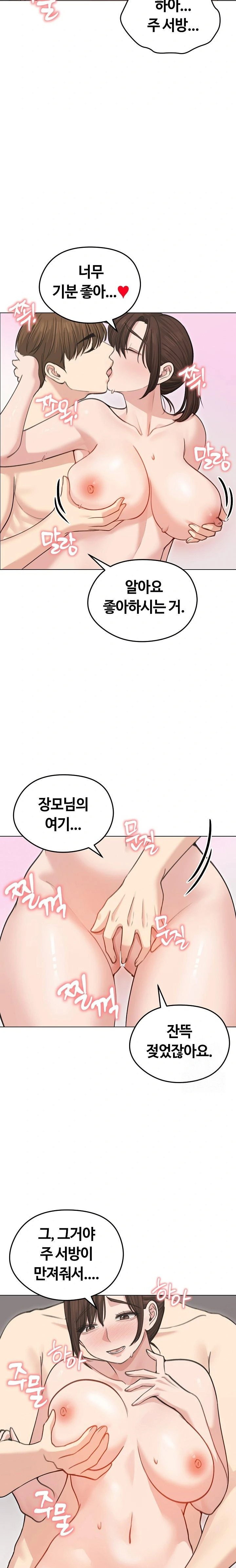 runaway-wife-raw-chap-27-1