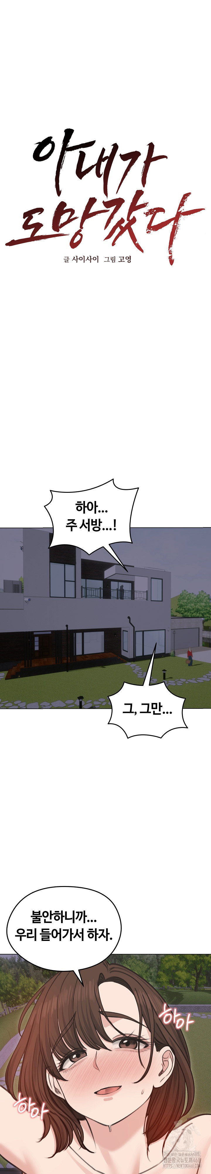 runaway-wife-raw-chap-28-10