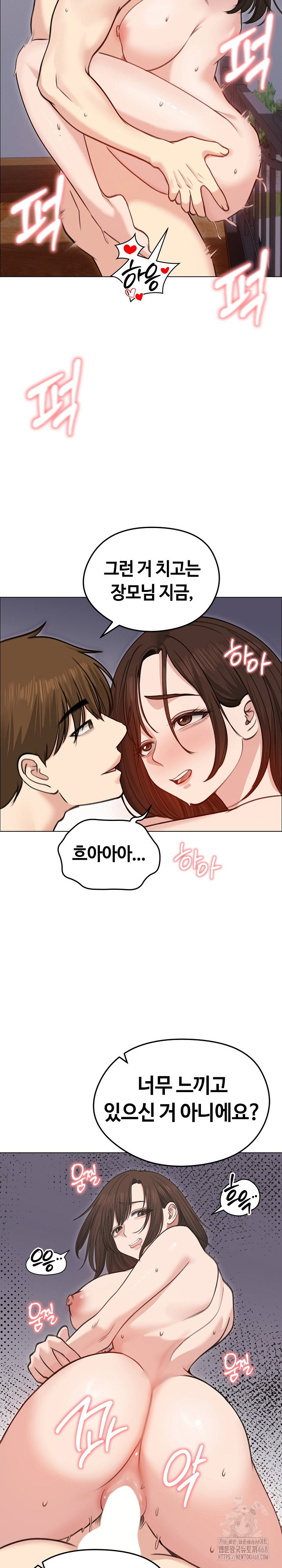 runaway-wife-raw-chap-28-12