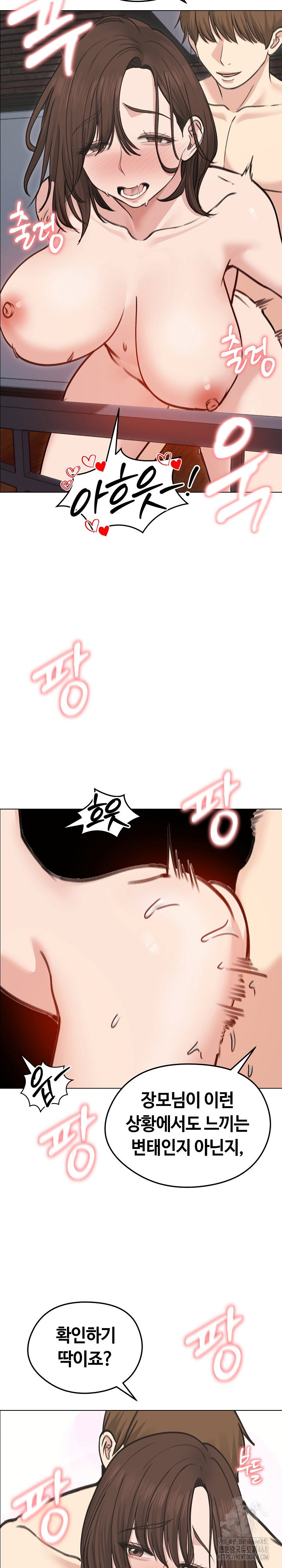 runaway-wife-raw-chap-28-17