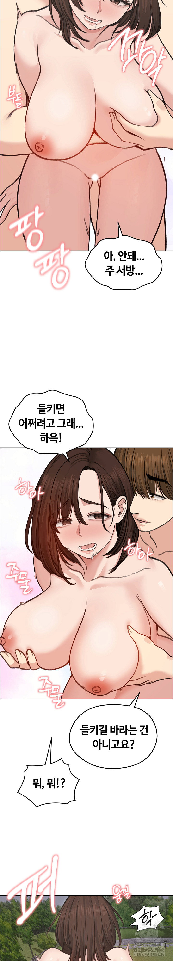 runaway-wife-raw-chap-28-18