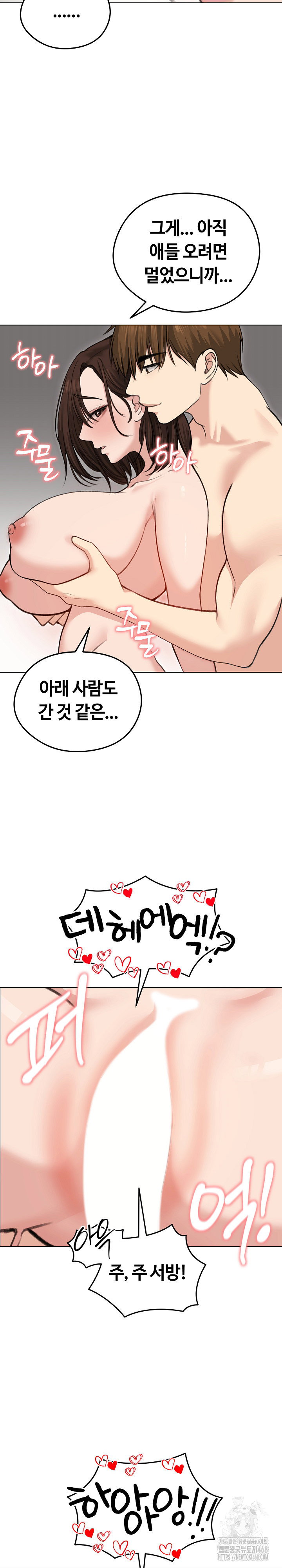 runaway-wife-raw-chap-28-23
