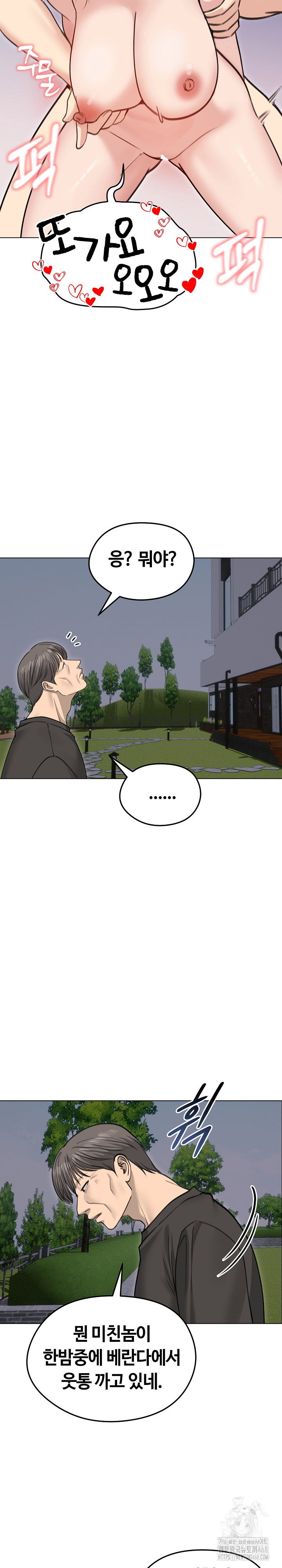 runaway-wife-raw-chap-28-26