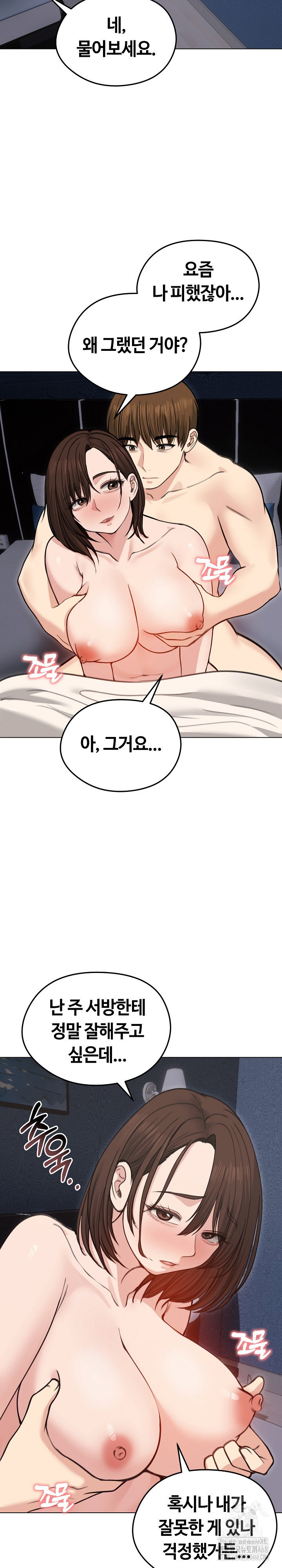 runaway-wife-raw-chap-28-28