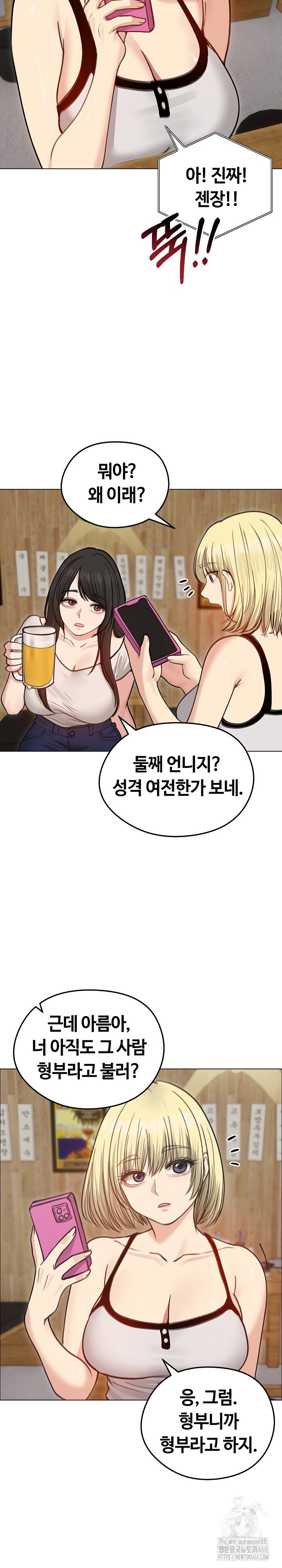 runaway-wife-raw-chap-28-5