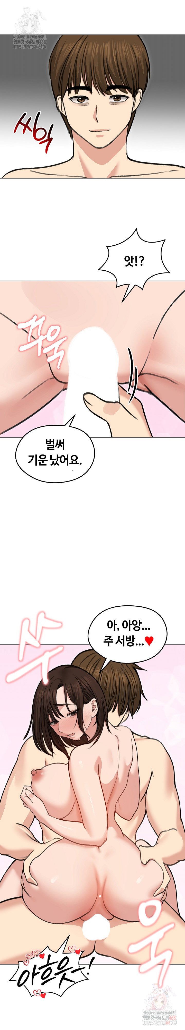 runaway-wife-raw-chap-29-11