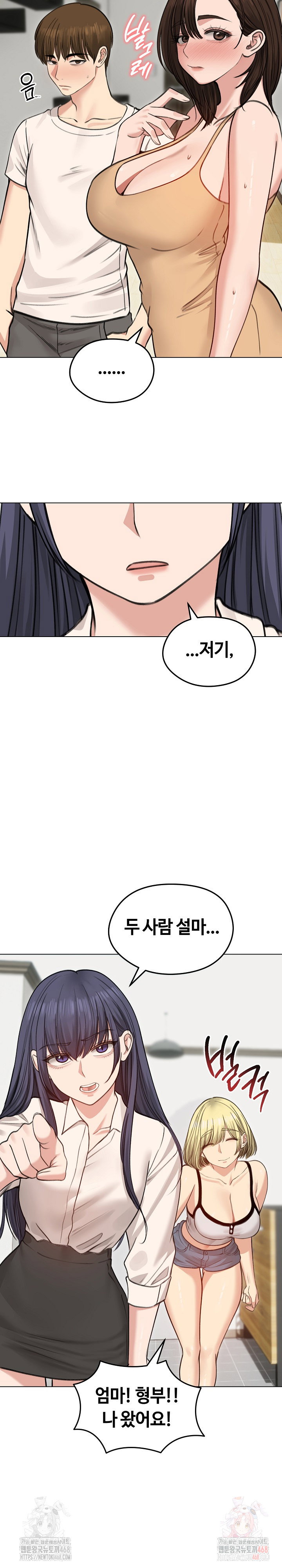 runaway-wife-raw-chap-29-17
