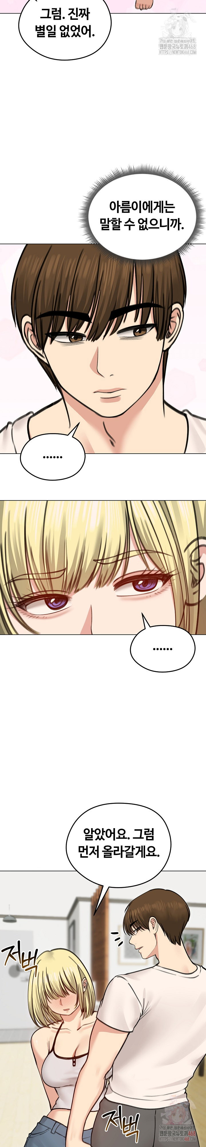 runaway-wife-raw-chap-29-22