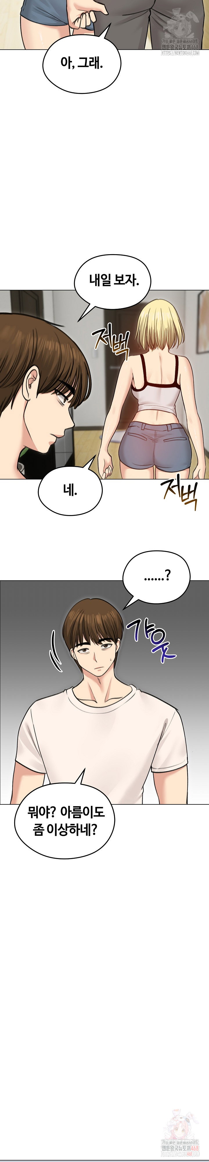 runaway-wife-raw-chap-29-23