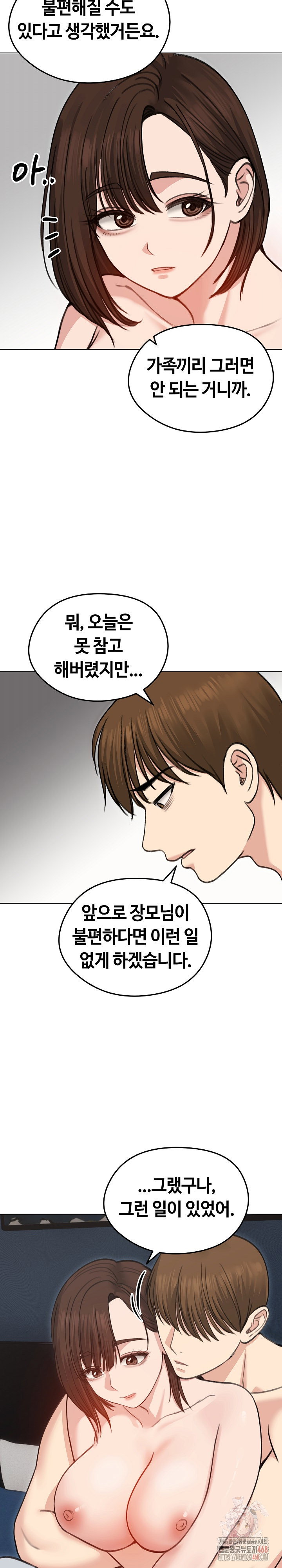 runaway-wife-raw-chap-29-3