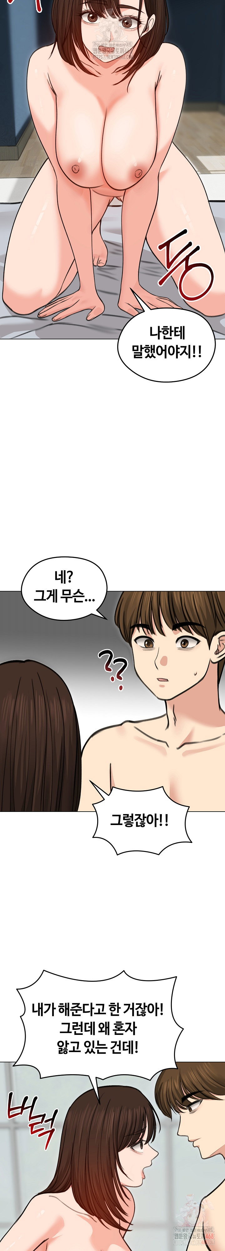 runaway-wife-raw-chap-29-5