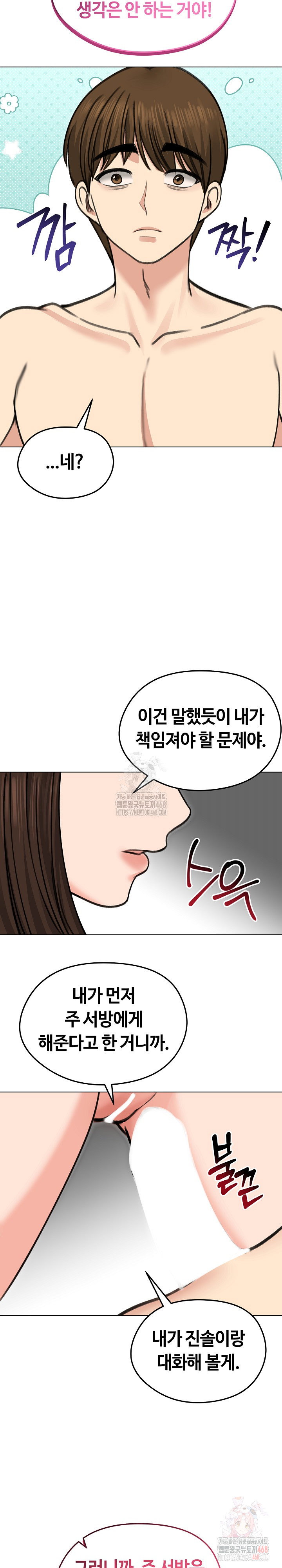 runaway-wife-raw-chap-29-7