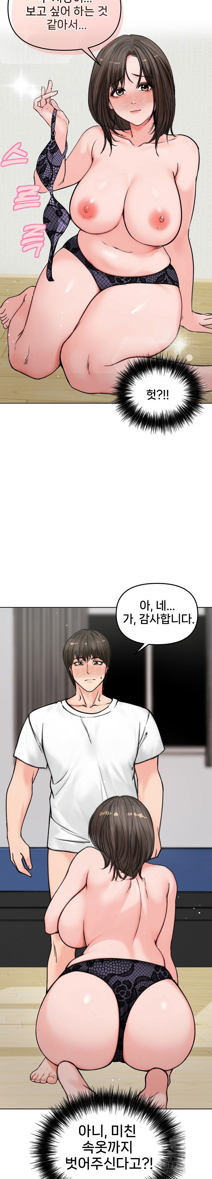 runaway-wife-raw-chap-3-11