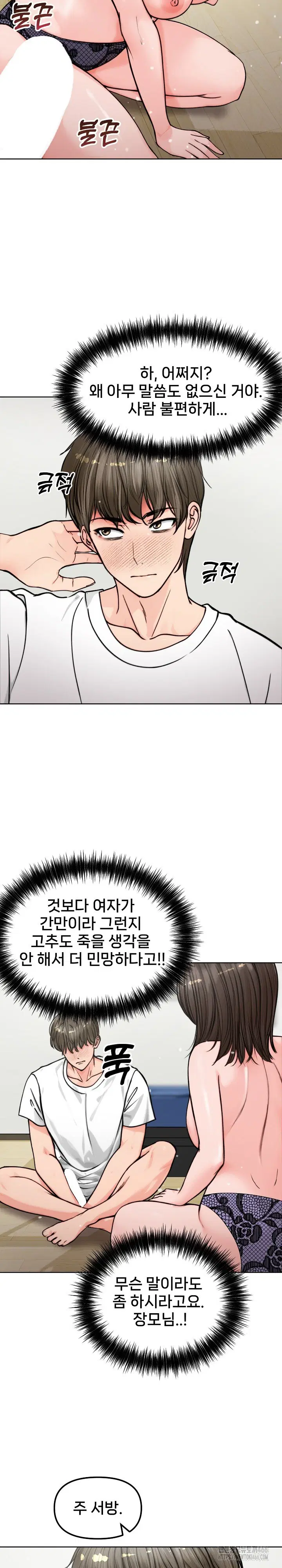 runaway-wife-raw-chap-3-27