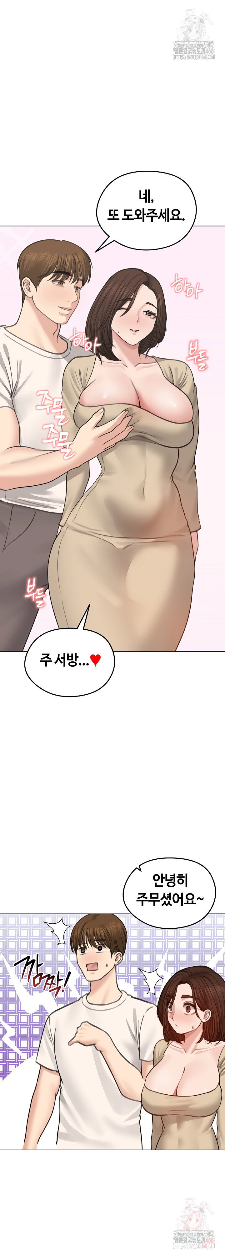 runaway-wife-raw-chap-30-10