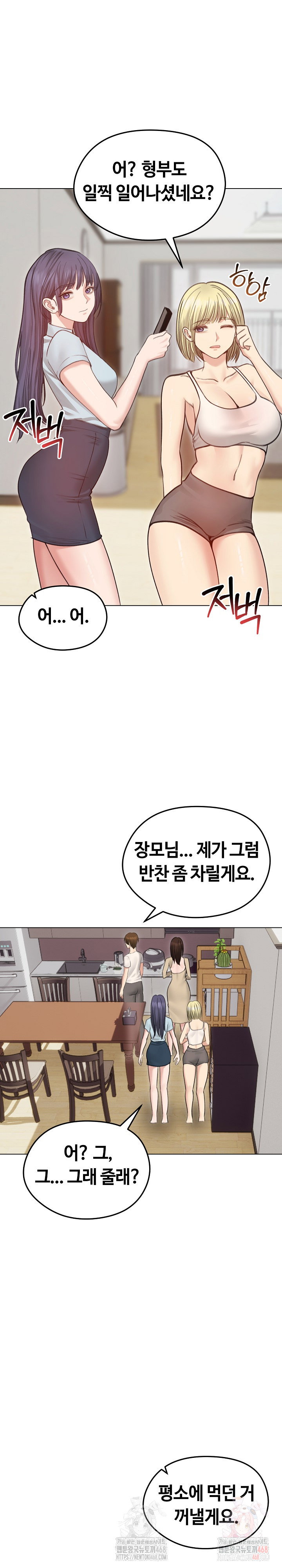 runaway-wife-raw-chap-30-11