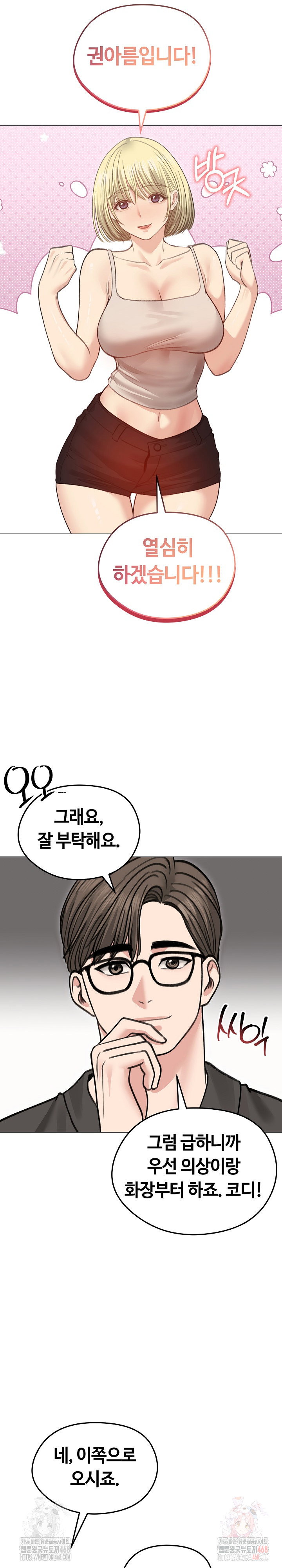 runaway-wife-raw-chap-30-16