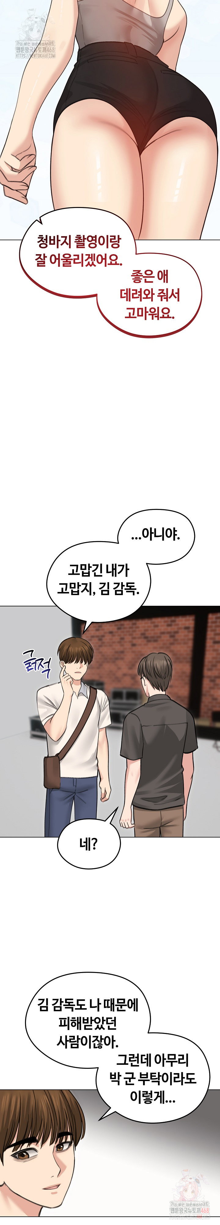 runaway-wife-raw-chap-30-18
