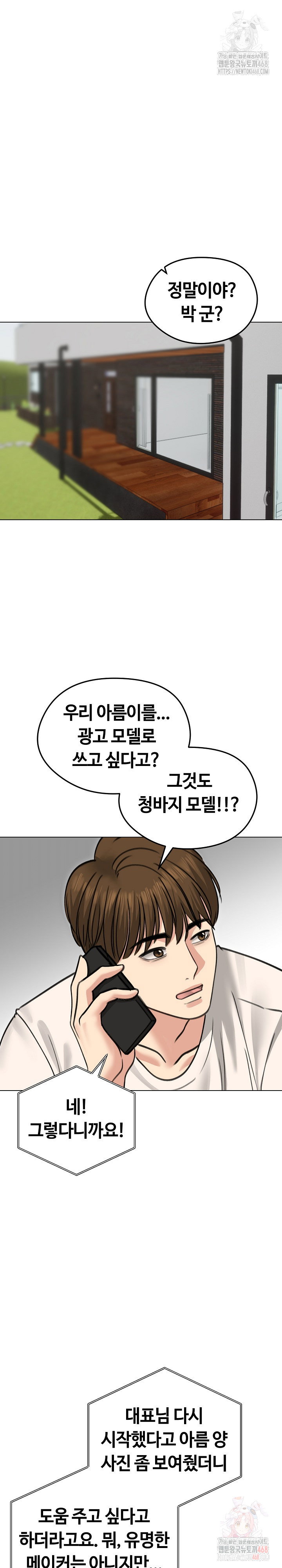 runaway-wife-raw-chap-30-1
