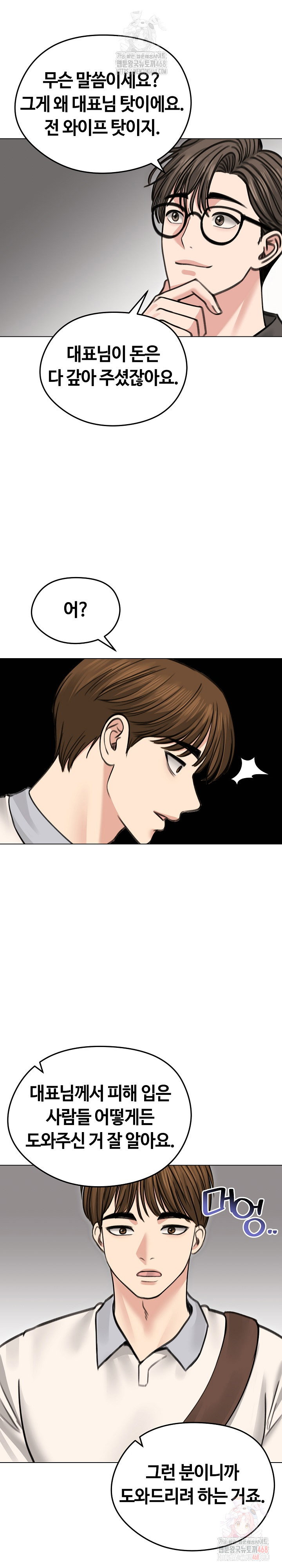 runaway-wife-raw-chap-30-19