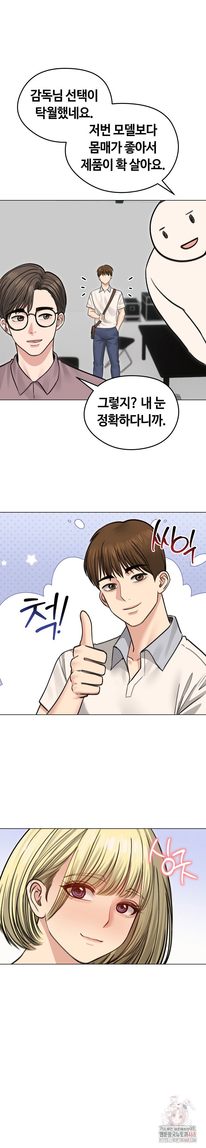 runaway-wife-raw-chap-30-22