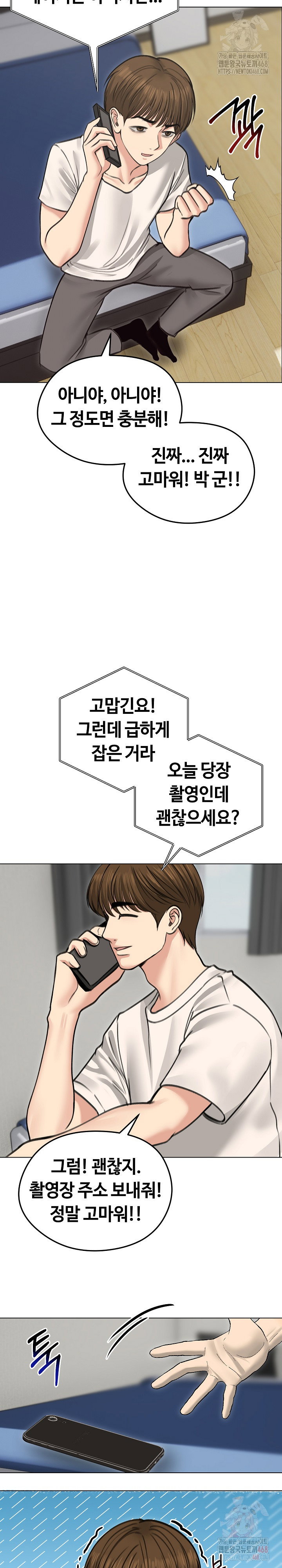 runaway-wife-raw-chap-30-2