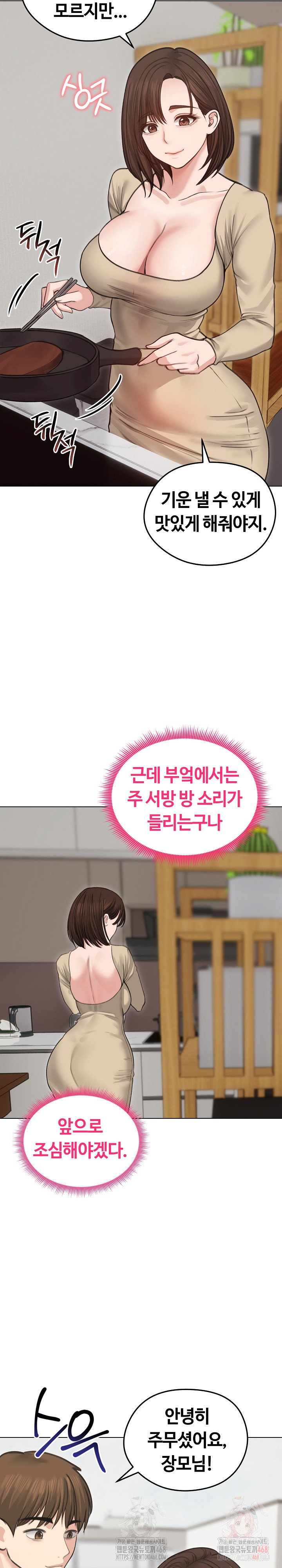 runaway-wife-raw-chap-30-5