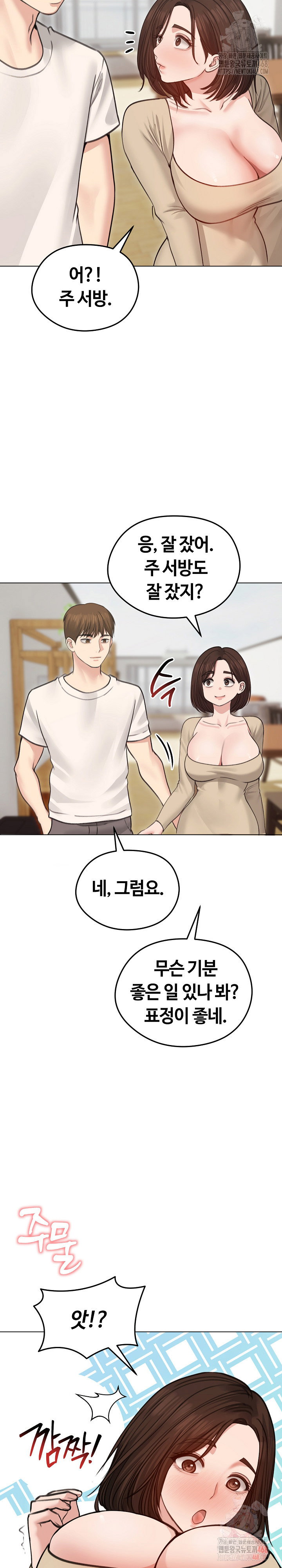 runaway-wife-raw-chap-30-6