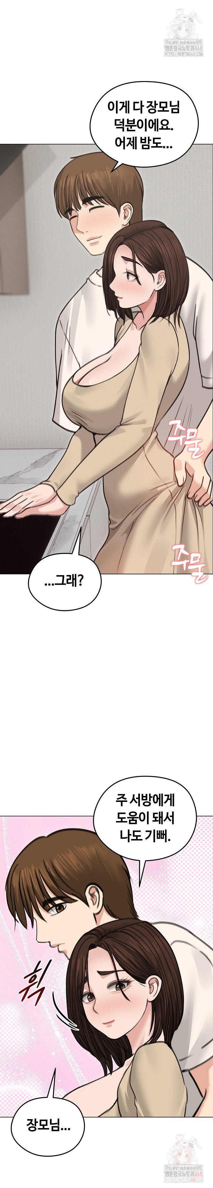 runaway-wife-raw-chap-30-8