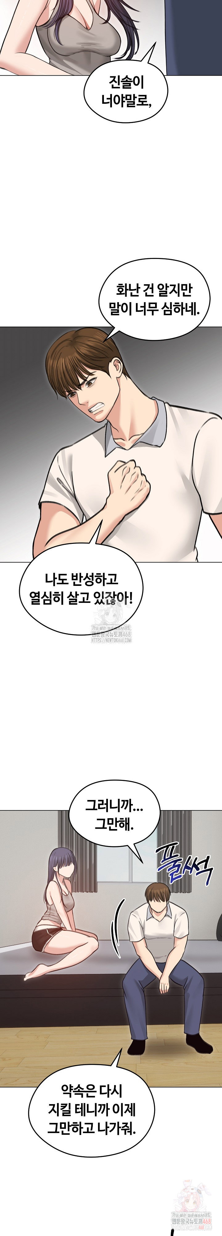 runaway-wife-raw-chap-31-10